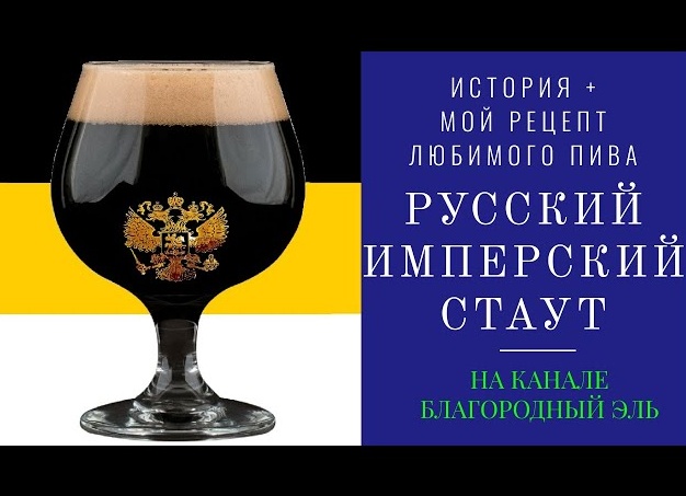 Рецепт моего лучшего пива и история прихода к домашнему пивоварению