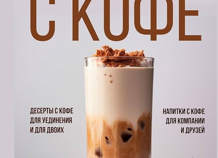 АлКоГоЛьНыЕ ДеСеРтЫ