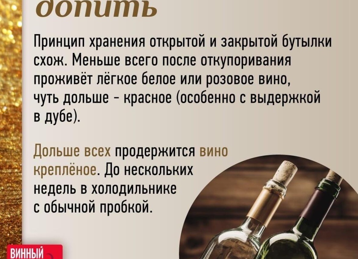 Как правильно хранить алкоголь: советы для баров и дома