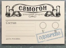 Купил в магазине для самогонщиков смесь для приготовления настойки 