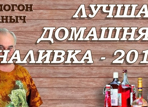 ТОП 5+ РЕЦЕПТОВ💥 ДОМАШНИЕ НАЛИВКИ